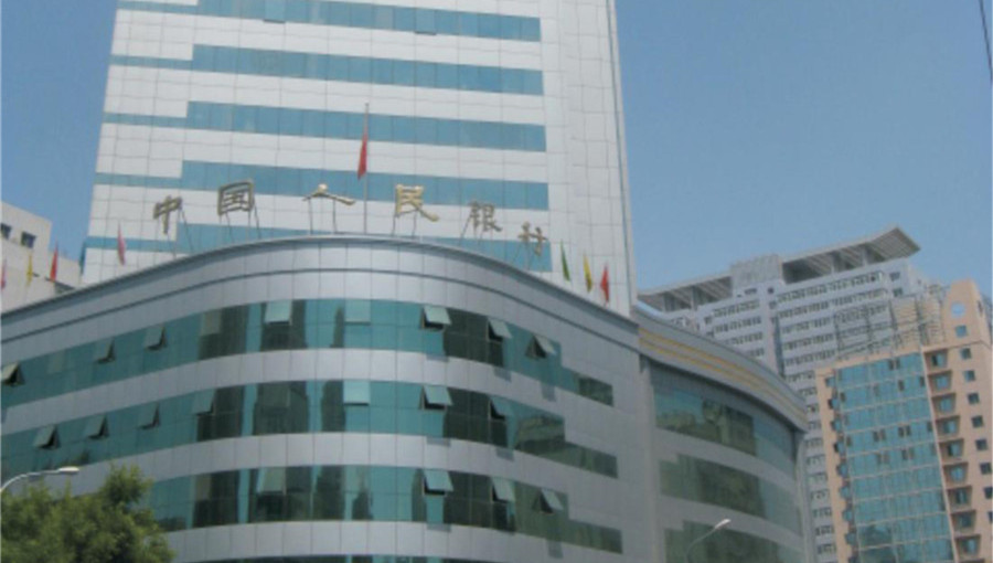1中國(guó)人民銀行.jpg