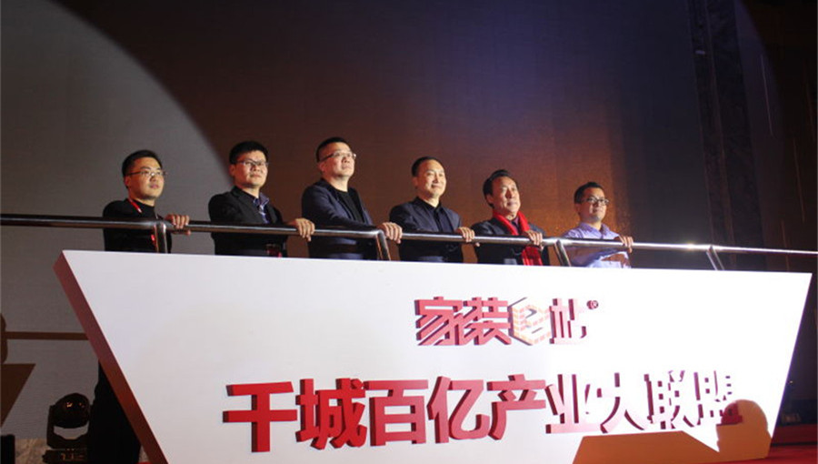 “千城百億”啟動儀式，大衛董事長蔣衛（左二）_副本.jpg