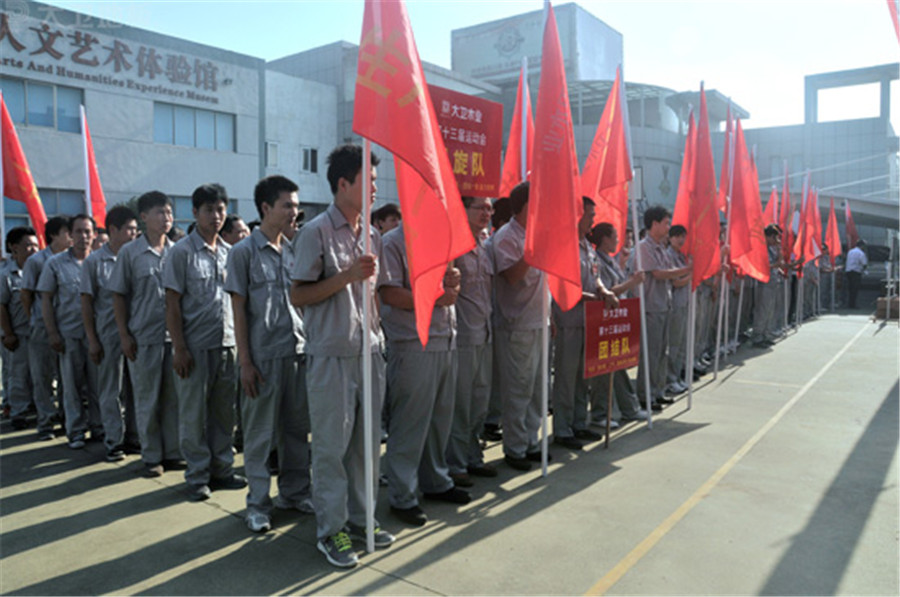 大衛(wèi)木業(yè)第13屆運(yùn)動會.jpg
